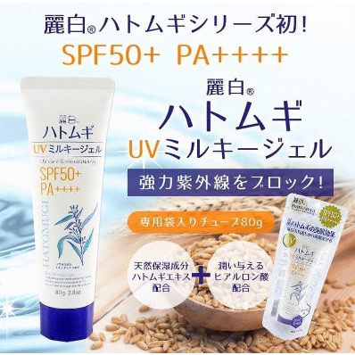 Kem Chống Nắng Nâng Tone Dưỡng Ẩm Và Làm Sáng Da Hatomugi SPF50+ PA++++ 70g