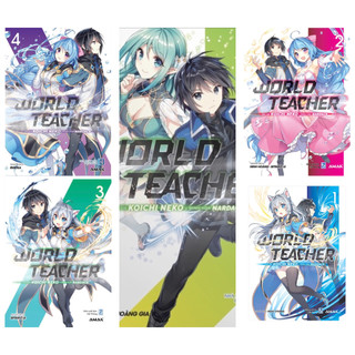 Sách World teacher Light novel - Bản Quyền