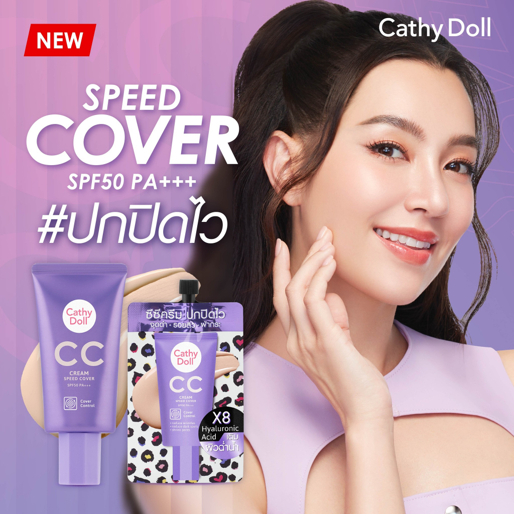 [Thailand] Kem Nền CC Cream Cathy Doll Speed Cover Anti Acne SPF50 PA+++ Mỏng Nhẹ Tip 7ml