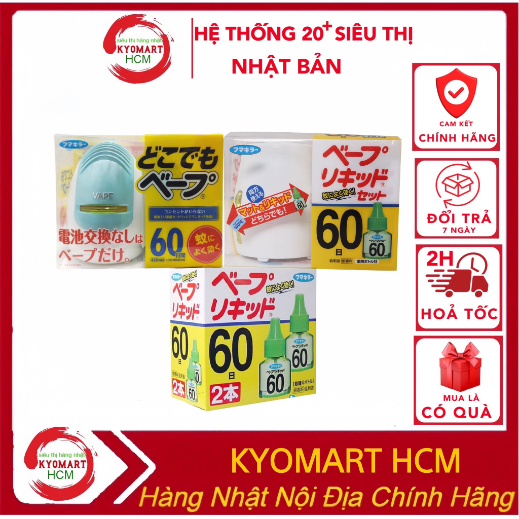 Máy muỗi Nhật Bản (tinh dầu muỗi Nhật)