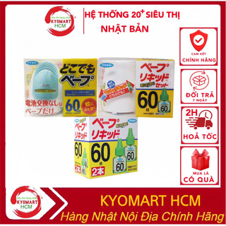 Máy đuổi muỗi Nhật Bản (tinh dầu đuổi muỗi Nhật)