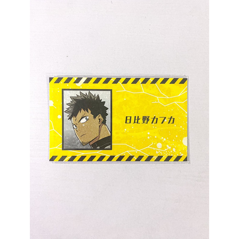 [GOODS MANGA/ANIME] - Card/Thẻ id bộ Monster #8/Kaiju #8 - Kafka Hibino - Business card ShounenJump 