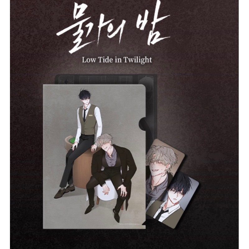 Clearfile Honey trouble, Low tide, Payback boomtoon