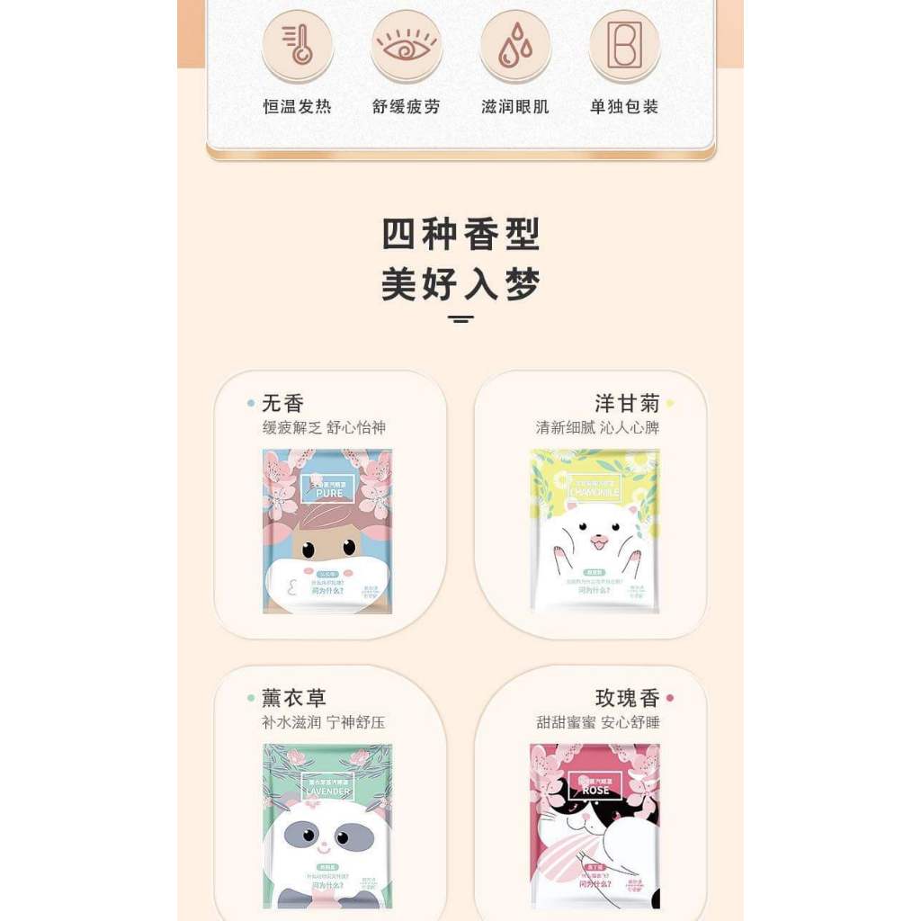 Mặt nạ mắt nóng Yunben, mask mắt nóng giúp thư giãn, giảm quầng thâm mắt