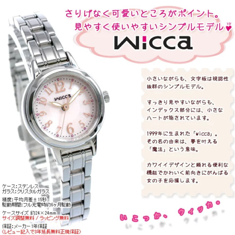 (Chính hãng Nhật Bản) Đồng hồ Nữ Citizen Wicca Solar Tech