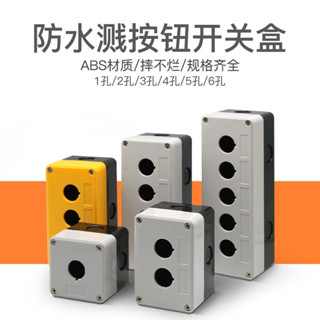 Hộp Đựng Nút Ấn Phi 22mm BX 1 2 3 4 5 6