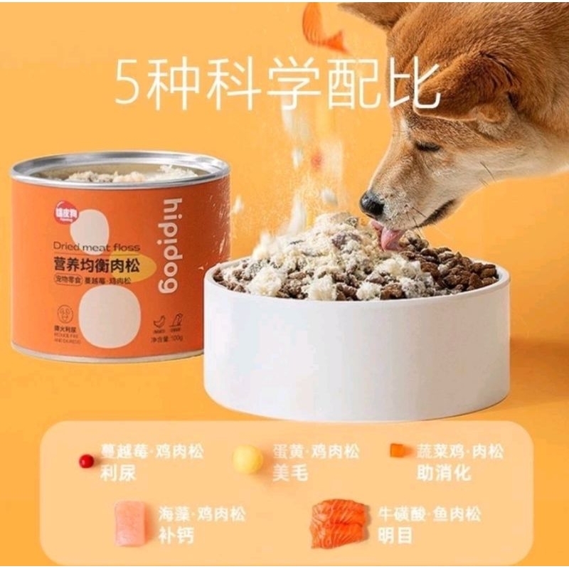 Chà bông ruốt gà Hippidog giúp chó mèo ăn ngon miệng