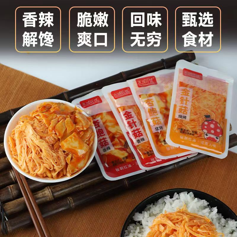 Nấm Bào Ngư đóng gói, Đồ ăn Trung Quốc, Đồ ngon giá rẻ, Đồ ăn vặt, Đồ ăn vặt nổi tiếng trên mạng, Đồ ăn với cơm