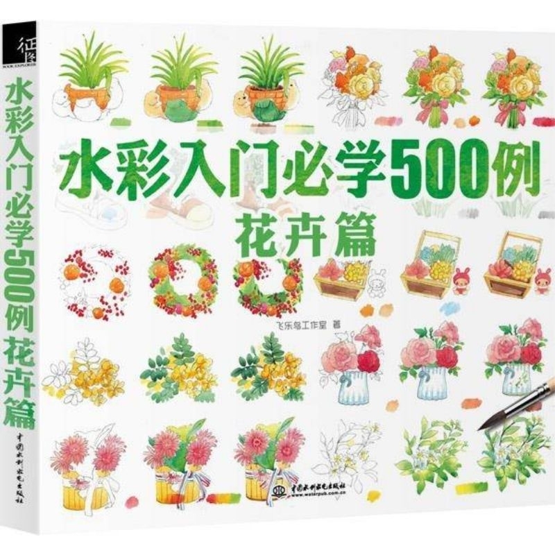 Tập Artbook 500mẫu vẽ hoa lá cây cỏ