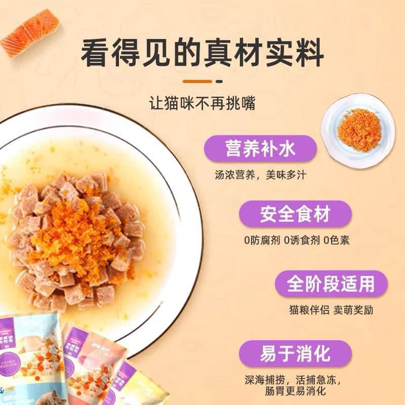 PATE MYFOODIE CAT SNACK THỊT VIÊN SỐT TRỨNG CÁ CHO MÈO GÓI 70G