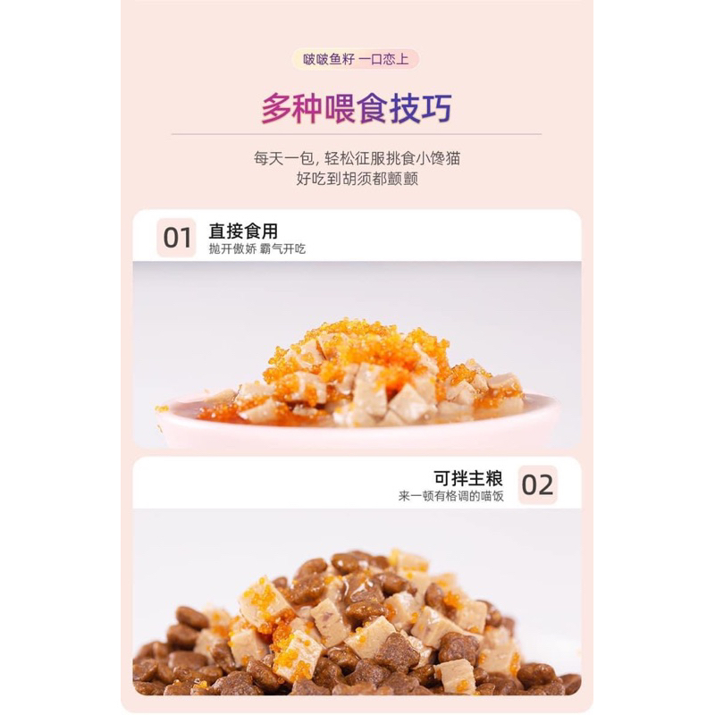 PATE MYFOODIE CAT SNACK THỊT VIÊN SỐT TRỨNG CÁ CHO MÈO GÓI 70G