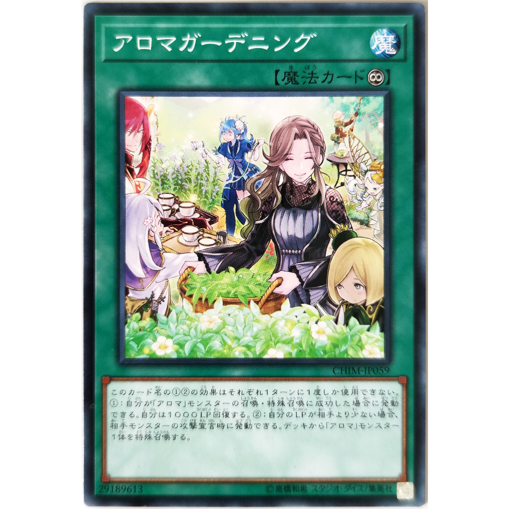 [Thẻ Yugioh] Aroma Gardening |JP| Common