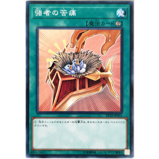 Burden of the Mighty |JP| Common