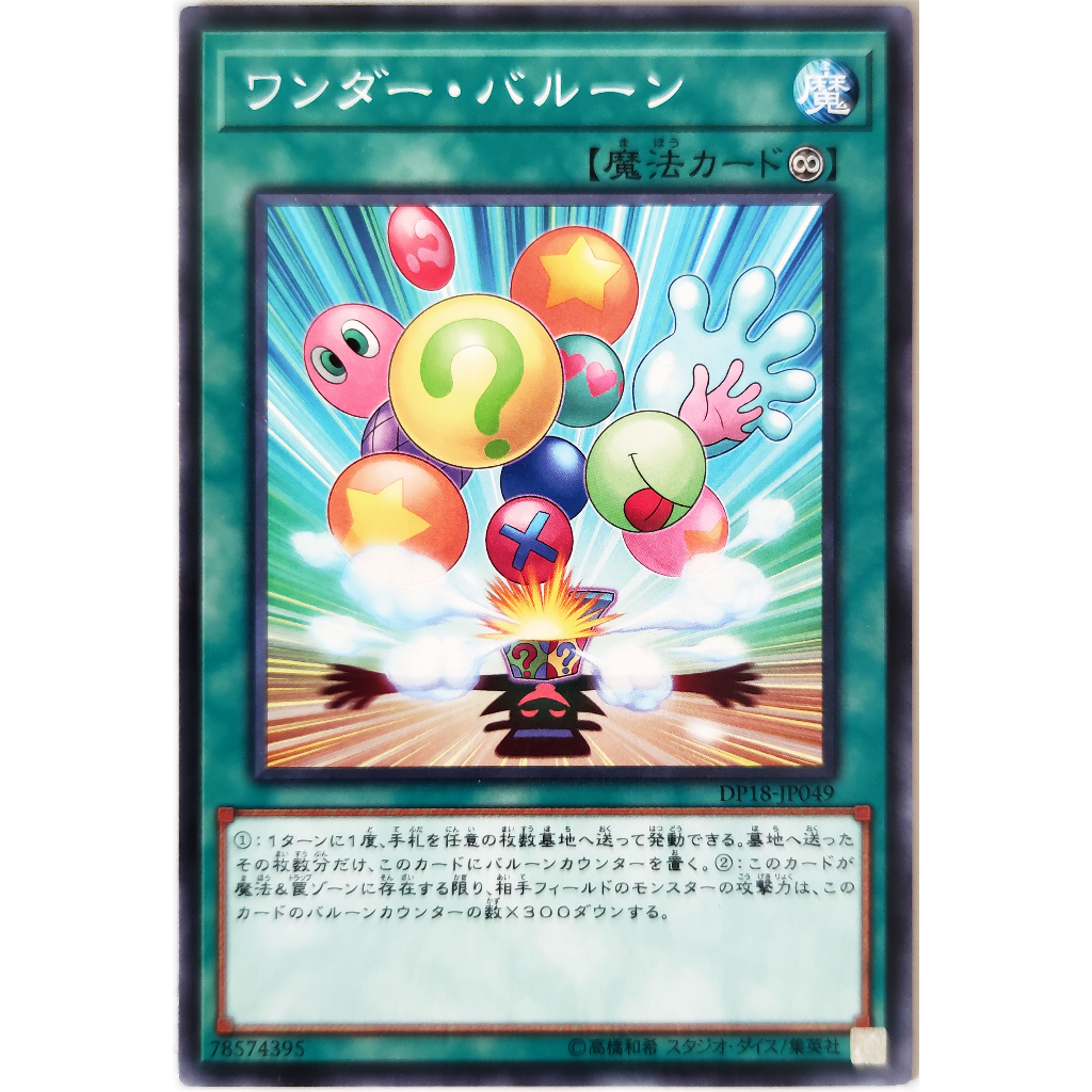 [Thẻ Yugioh] Wonder Balloons |JP+KR| Common