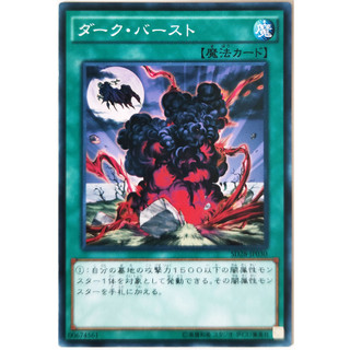 Dark Eruption |JP| Common