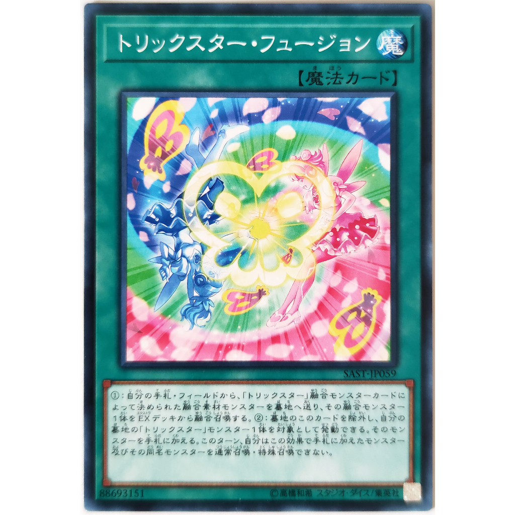 [Thẻ Yugioh] Trickstar Fusion |JP| Common