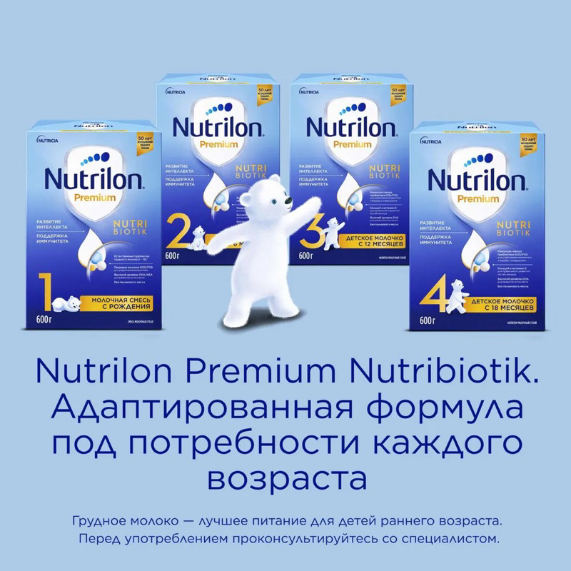 Sữa Nutrilon Premium Nga Số 2,3,4 Hộp Giấy 600g, 1.2kg