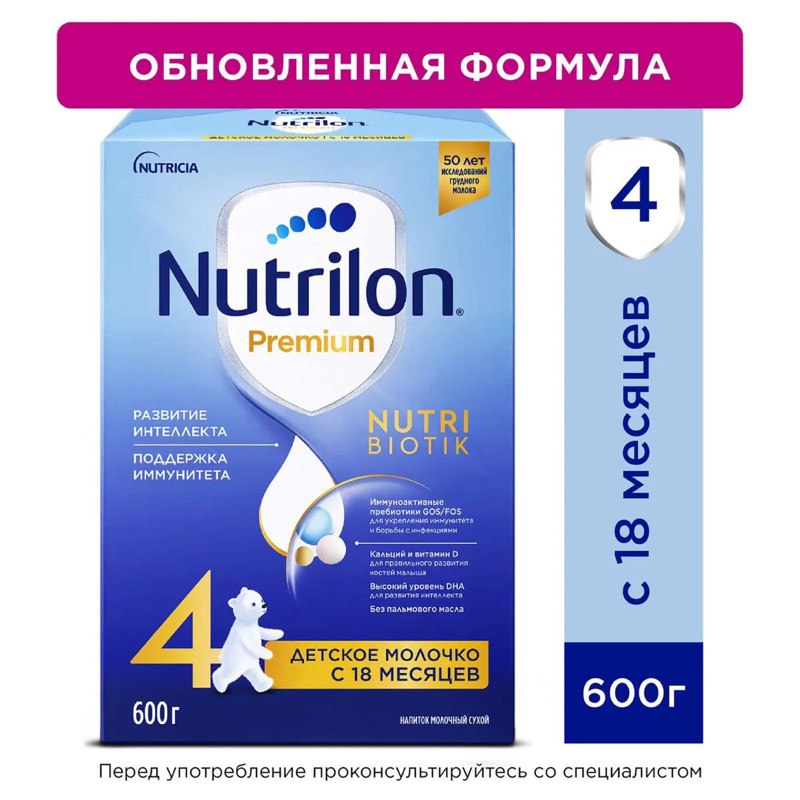 Sữa Nutrilon Premium Nga Số 2,3,4 Hộp Giấy 600g, 1.2kg