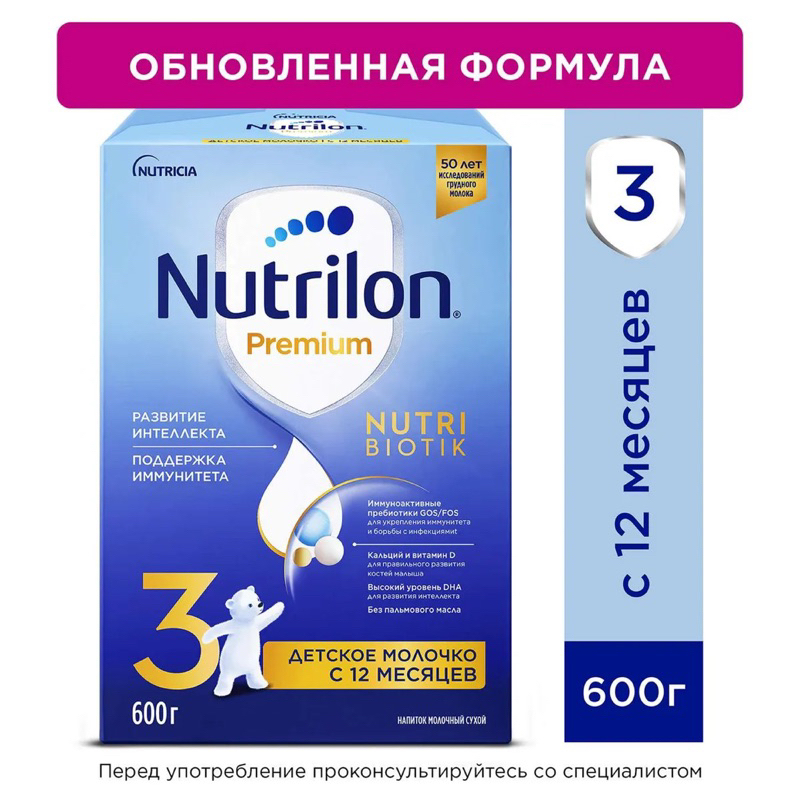 Sữa Nutrilon Premium Nga Số 2,3,4 Hộp Giấy 600g, 1.2kg