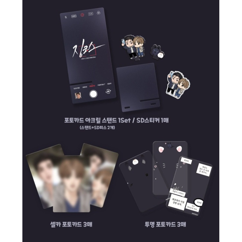 Set card + standee Jinx