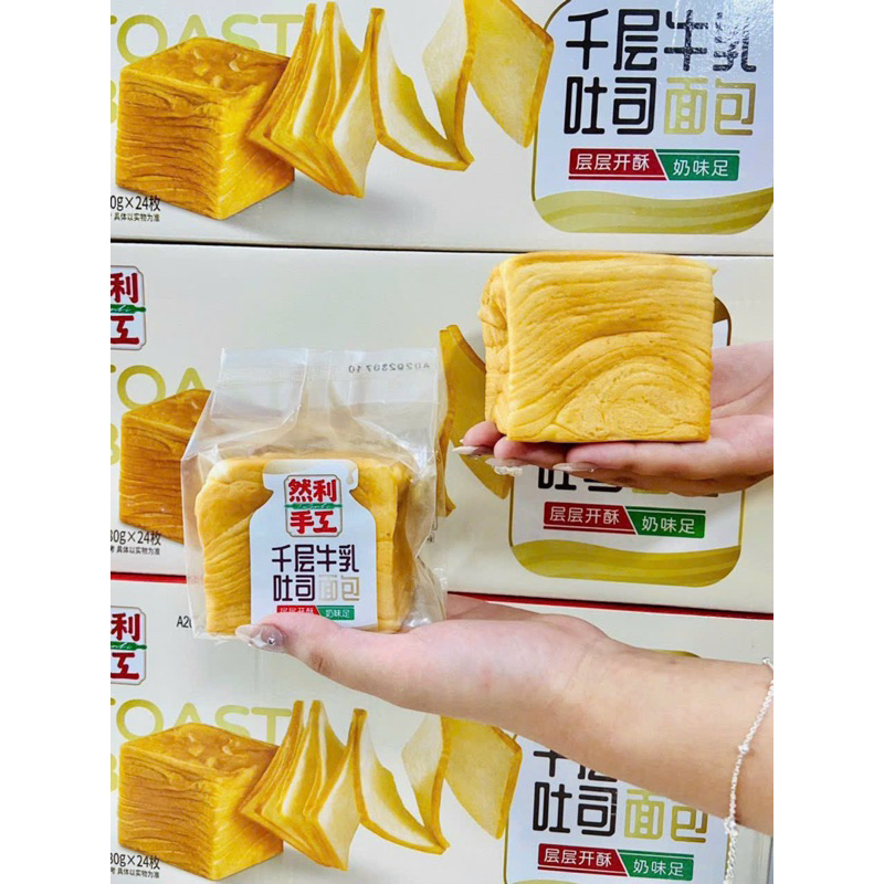 Thùng 24 cái Bánh Ngàn Lớp Mini Nhiên Lợi