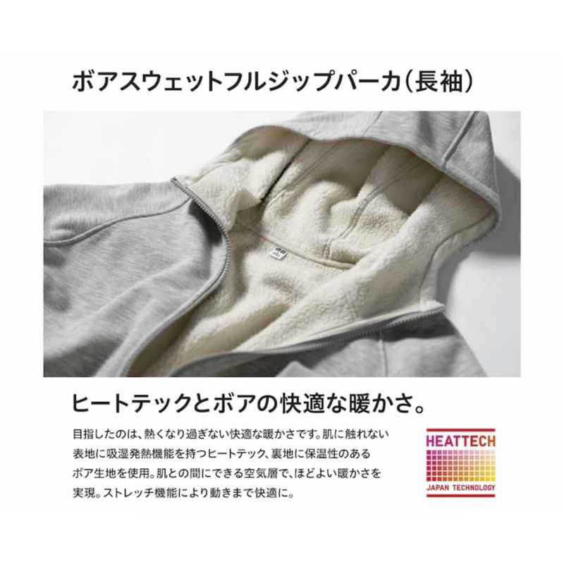 Áo nỉ lót lông nam Uni Nhật 2022