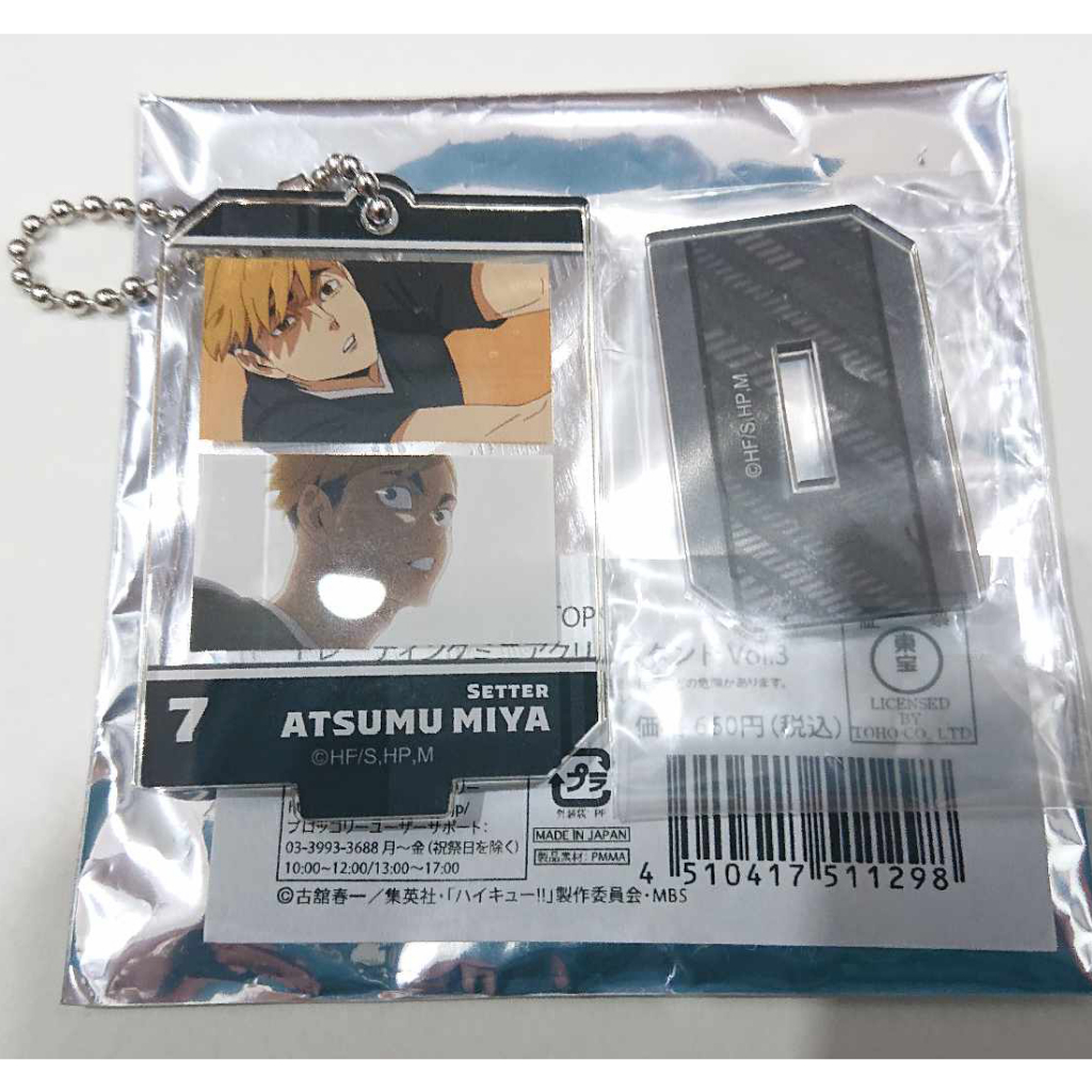 Standee Tượng Mica và Keychain Móc khoá Haikyuu ver Khoảng Khắc Trận Đấu