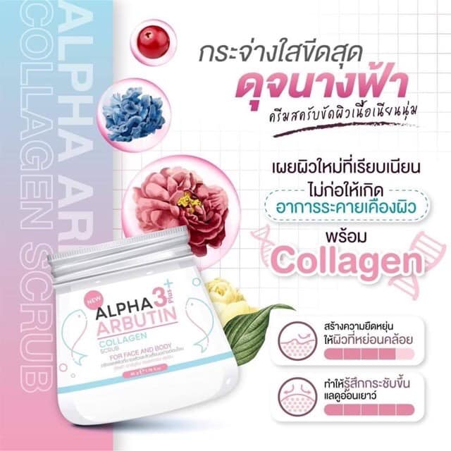 Tẩy Tế Bào Chết Mặt Alpha Arbutin Thái Lan 50g