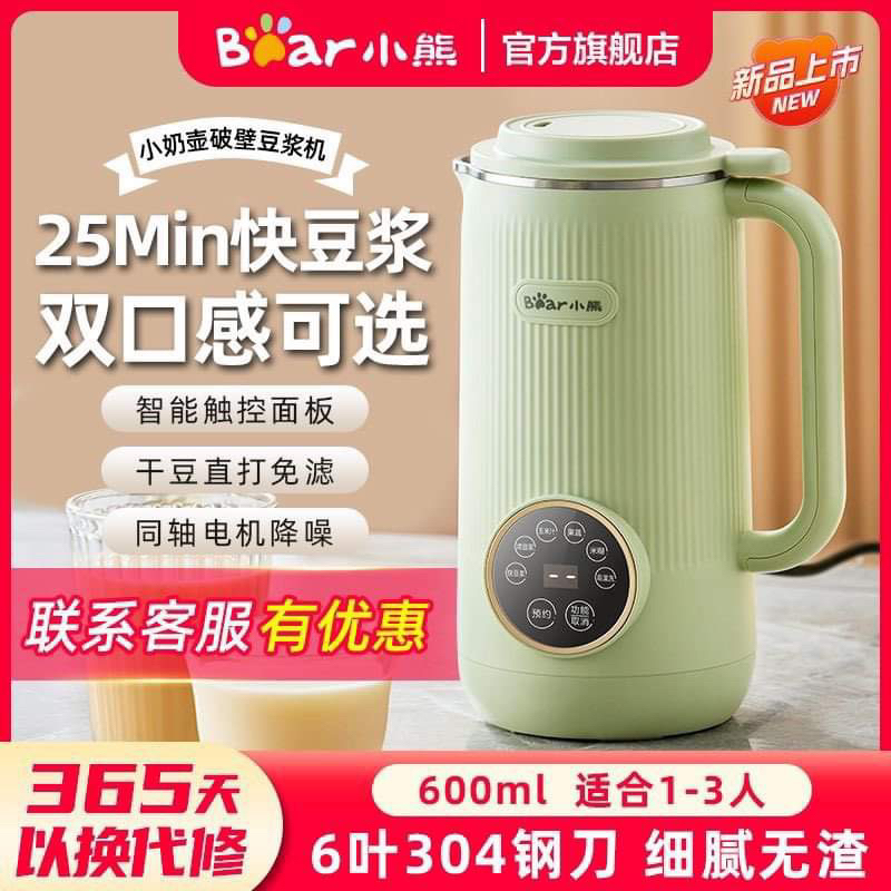 Máy làm sữa hạt Bear 600ml xay sữa cực mịn hẹn giờ lên tới 12h