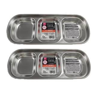 Khay inox đựng nước chấm gia vị Daiso