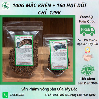 Combo Hạt Dổi Mắc Khén