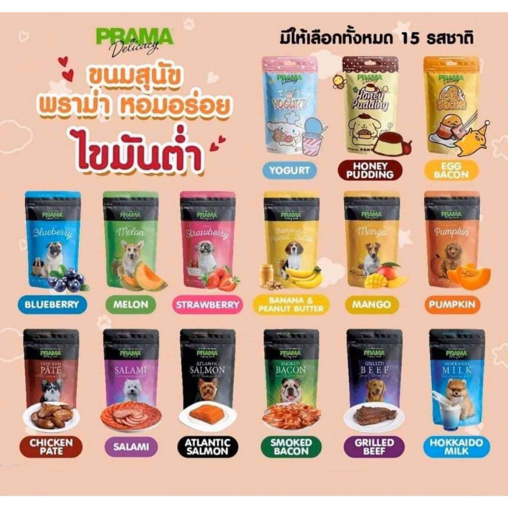 Bánh thưởng cho chó Prama gói 70gr-Que mềm cho chó Prama 70gr