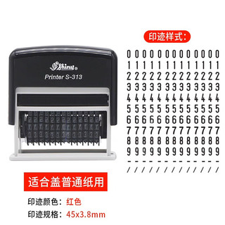 DẤU SỐ XOAY SHINY S-313 (13 DÂY SỐ CAO 3MM/ ĐÓNG TRÊN GIẤY)
