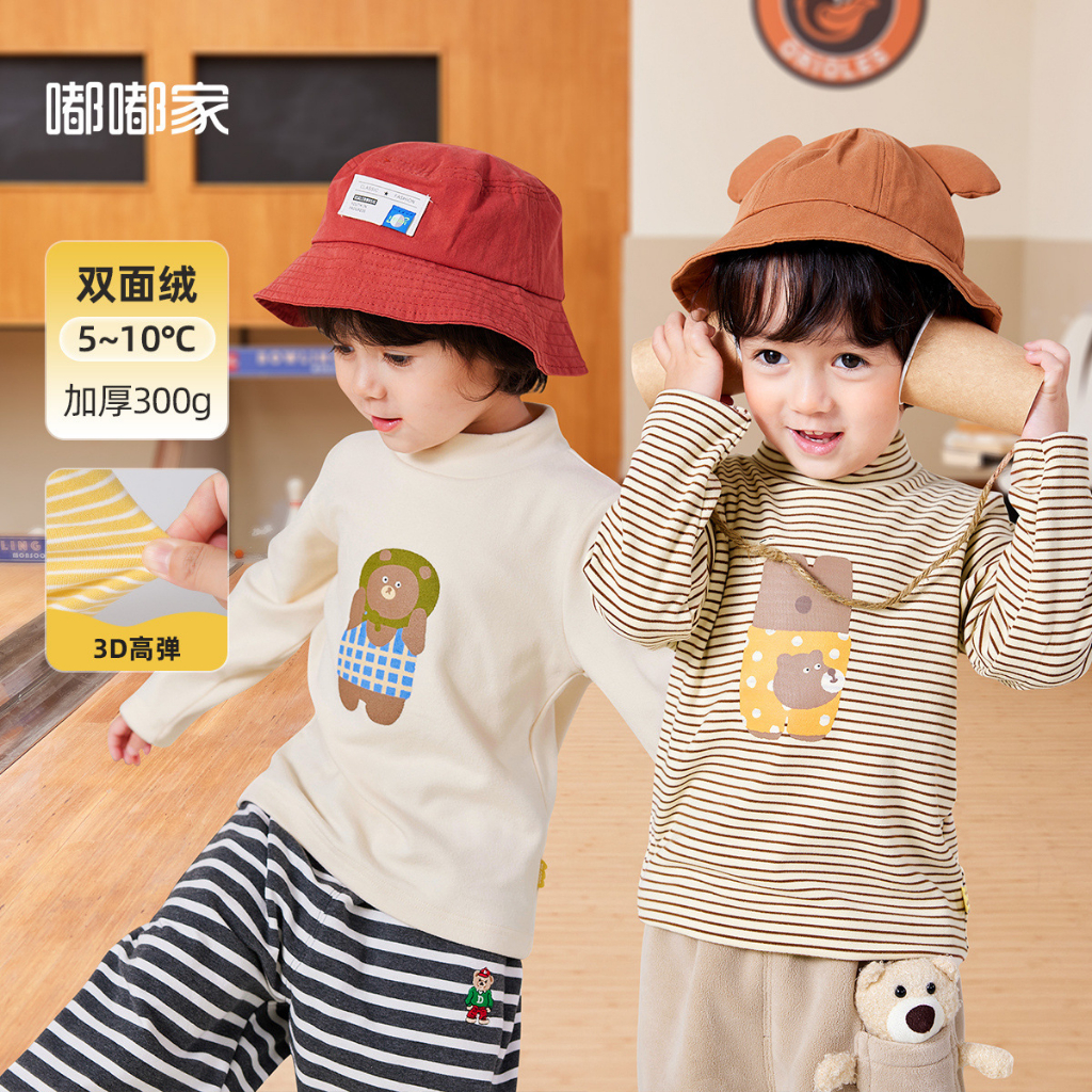 áo giữ nhiệt trẻ em hoạ tiết mềm mịn co giãn