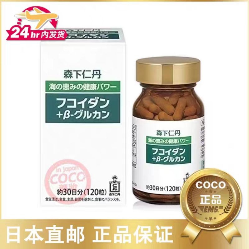 Nhật Bản Morishita Rendan Fucoidan + Β-Glucan Fucoidan 120 viên