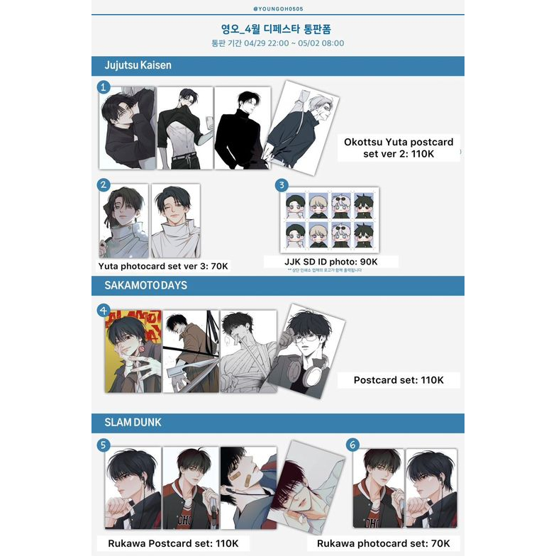 Tranh ảnh Jujutsu Kaisen, Slam Dunk - Artist @Youngoh0505