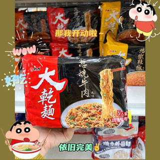 Mì xào khô Đài Loan