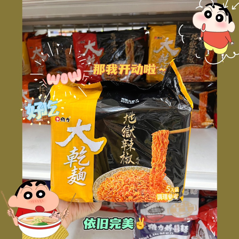 Mì xào khô Đài Loan