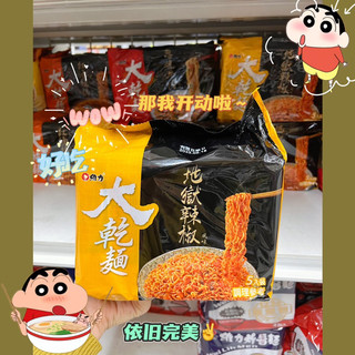 Mì xào khô Đài Loan