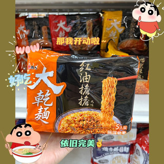 Mì xào khô Đài Loan