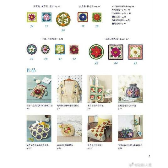 Hướng dẫn móc họa tiết Crochet flower motif