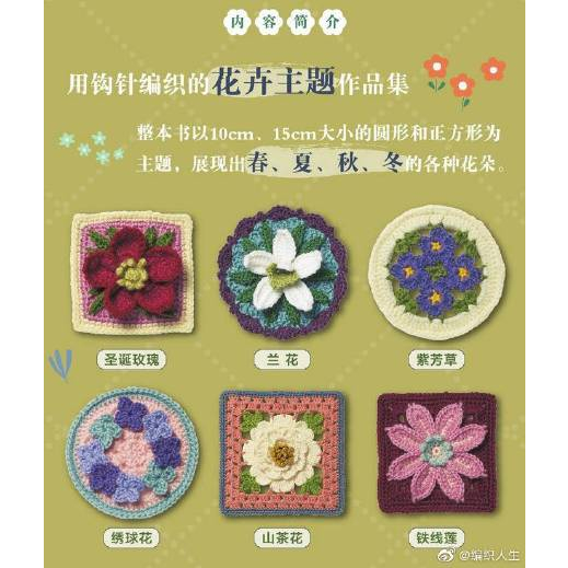 Hướng dẫn móc họa tiết Crochet flower motif