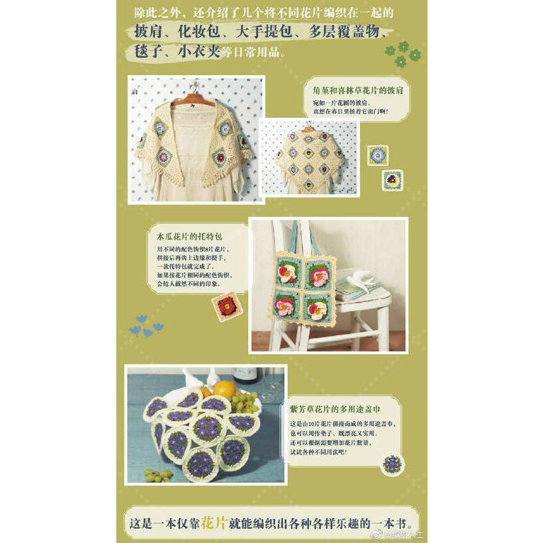 Hướng dẫn móc họa tiết Crochet flower motif