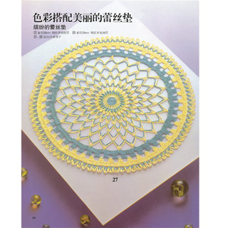 Hướng dẫn móc doily hồng [tiếng Trung]