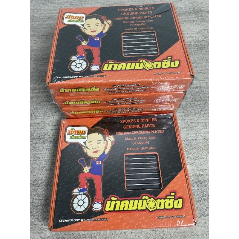 Căm Nova chính hãng Thailand