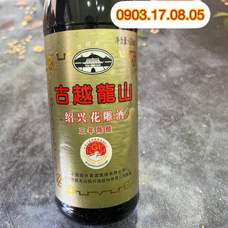 Rượu hoa tiêu Cổ Nguyệt (600ml)