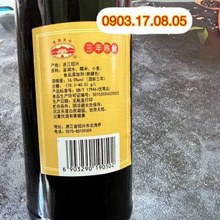 Rượu hoa tiêu Cổ Nguyệt (600ml)