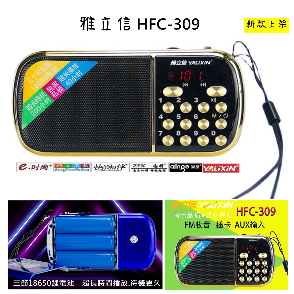 Loa Nghe Pháp 3 Pin HFC-309 Nghe Siêu Hay - Nghe Nhạc, Nghe Kinh, Nghe Đài Fm, Usb Thẻ Nhớ [BH 6 Tháng]
