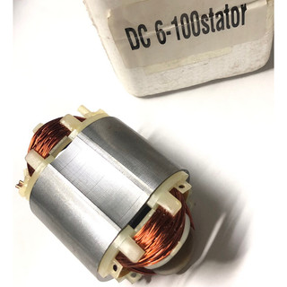 Stator thay thế cho máy mài góc Bosch GWS 6-100, GWS 6-100S, GWS 6-100E, GWS 7-100, GWS 8-100C, GWS 060, GWS 750-100