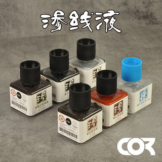 Dung dịch kẻ lằn chìm Cormake Panel Line Accent Color nhiều màu RJ-2006A RJ2006A RJ2006 Thinner RJ2016 Mô hình Gundam